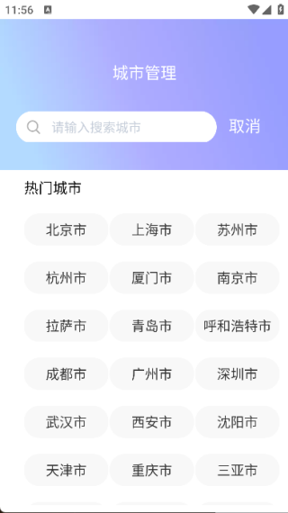 时刻天气截图1