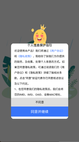 时刻天气截图2