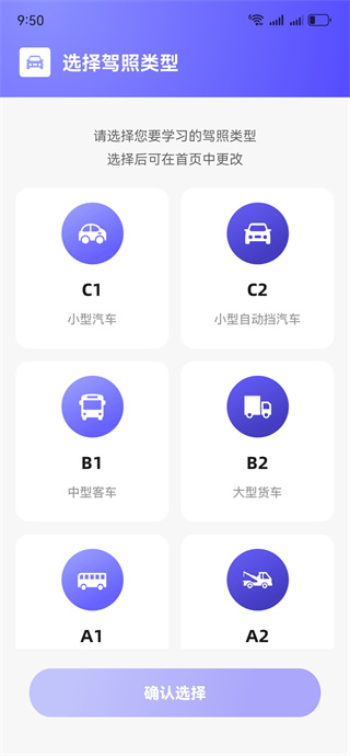 驾校驾考一点