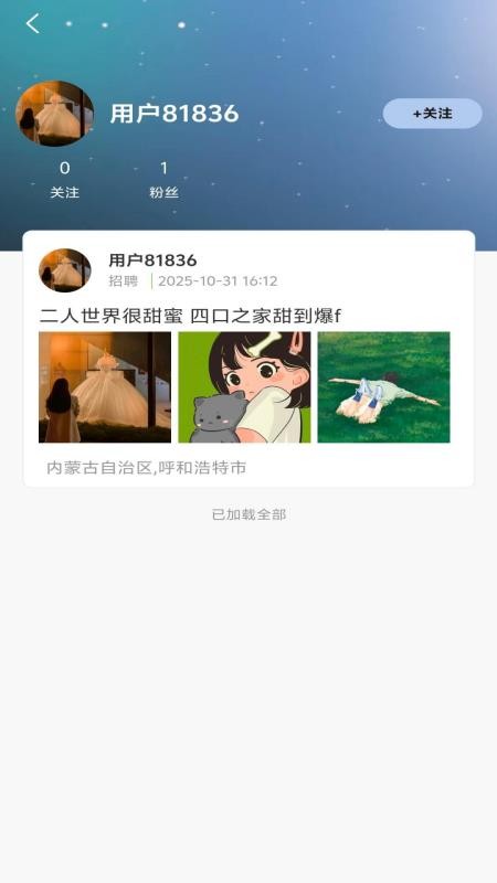 小紫誉信截图3