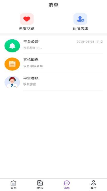 小紫誉信截图2