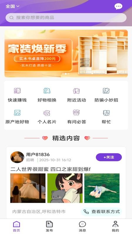 小紫誉信截图1