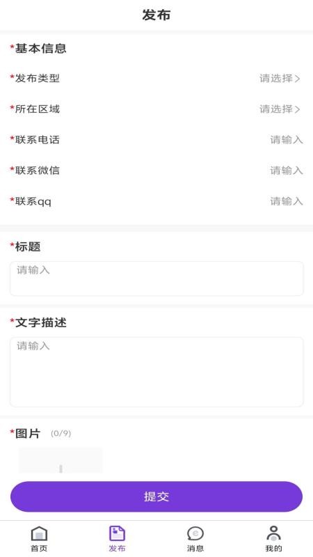 小紫誉信截图0