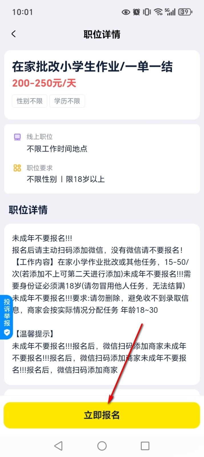 人人兼职