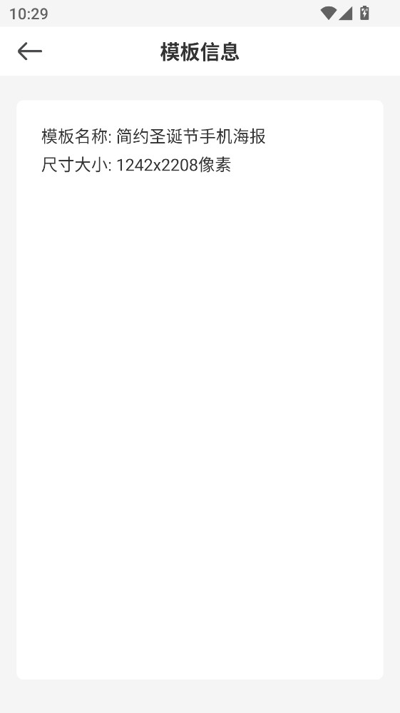 PS海报设计生成器手机版截图1