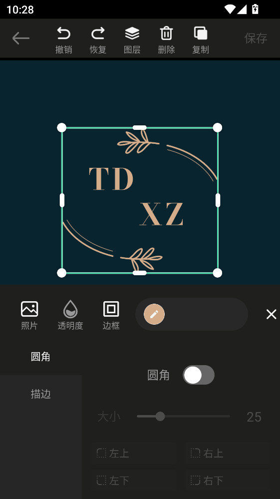 PS海报设计生成器手机版截图3