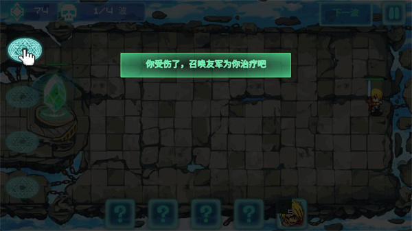 水晶纹章截图1