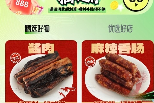 数智无忧生活