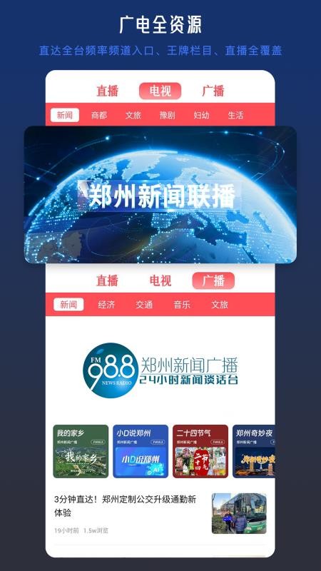 会面截图2
