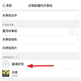 找到邀请好友入口