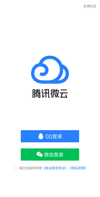 登录自己的常用账号