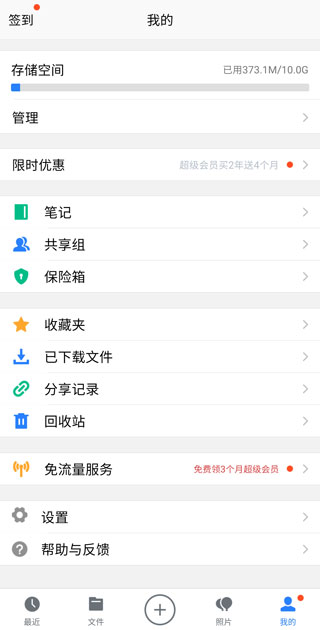 进入个人中心页面
