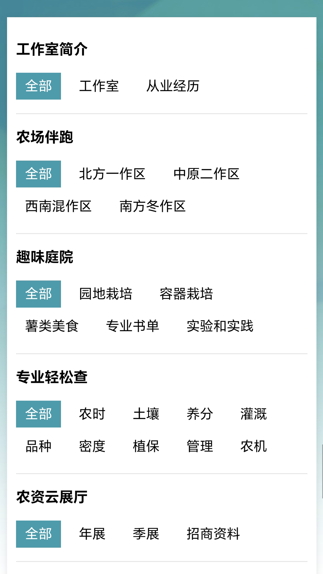 薯圈农艺截图2