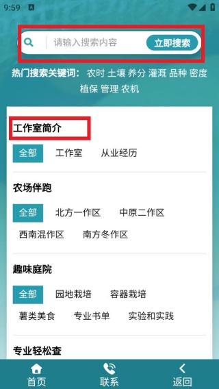 薯圈农艺
