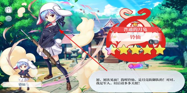 东方归言录