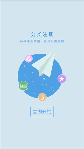 志愿四川个人版截图0