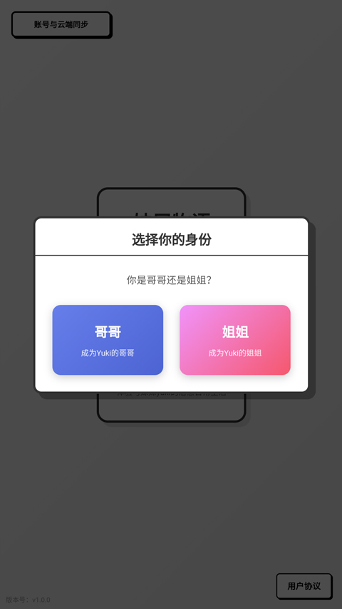 妹居物语正版