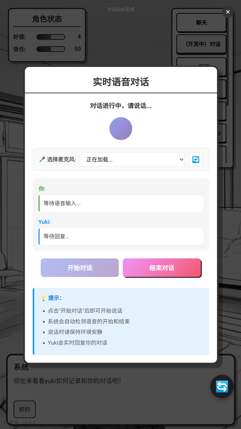 妹居物语正版