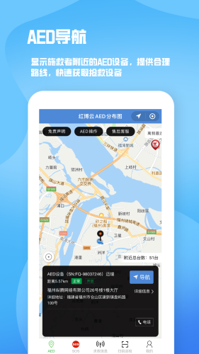人人急救截图1
