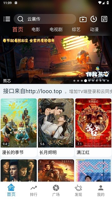 龙门视频最新版截图1