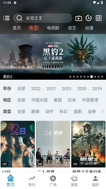龙门视频最新版截图2