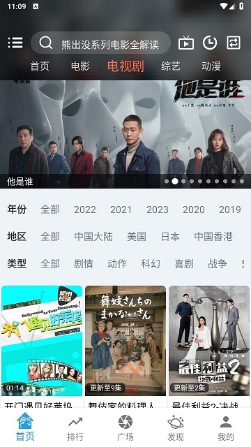 龙门视频最新版截图3