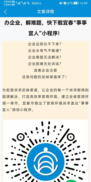 宜出行公交最新版