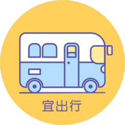 宜出行公交最新版