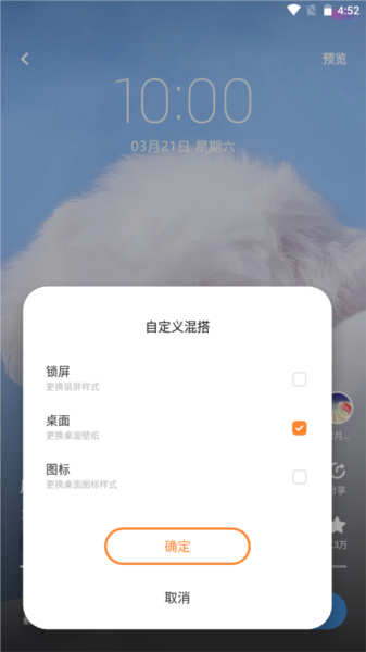 vivo主题商店绿色版