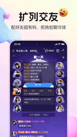 不夜星球正版
