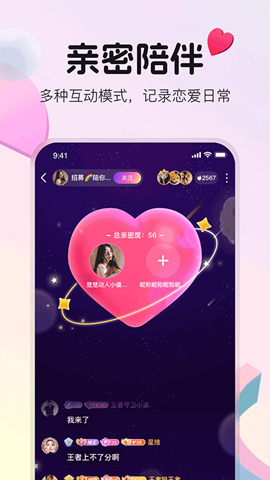 不夜星球正版截图1