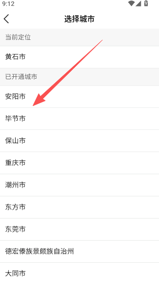 携华出行司机端极速版