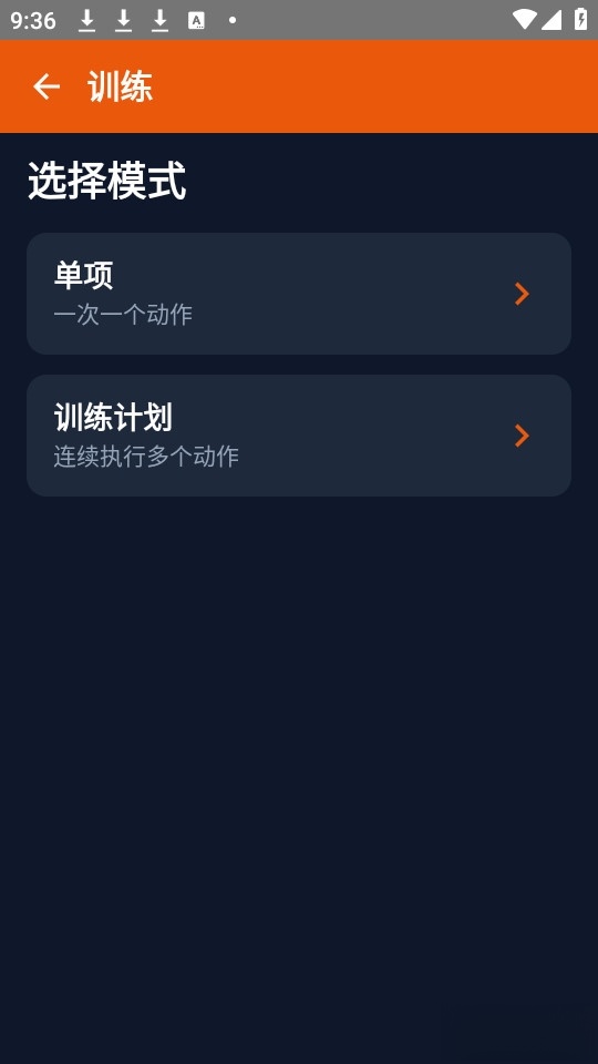 Calisthenics Memory截图3