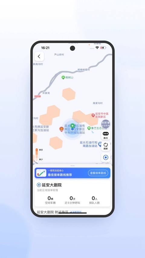 携华出行司机端极速版截图0