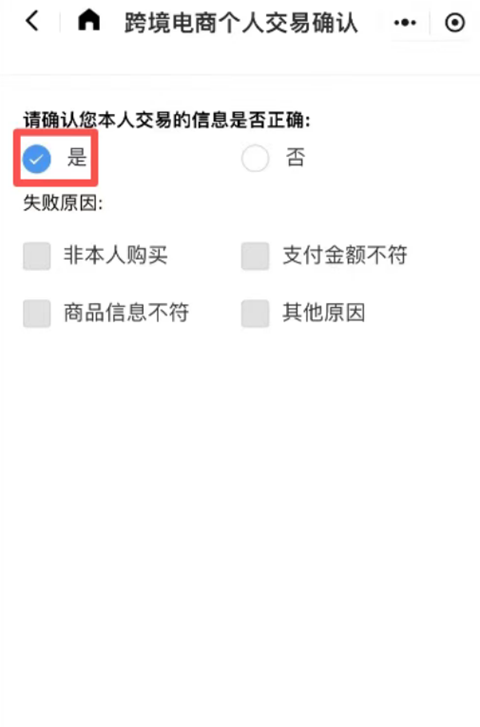 掌上海关最新版