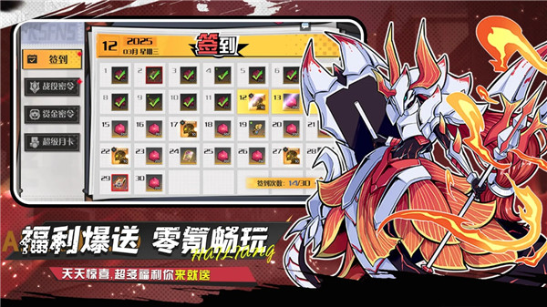 武神传说截图0