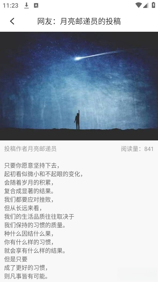 梦想短剧免费版截图3