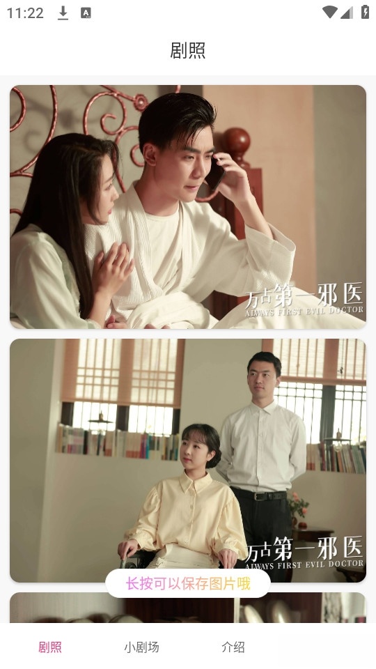 梦想短剧免费版截图0
