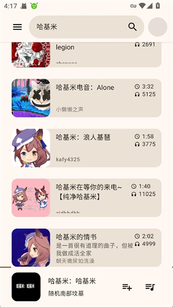 基米天堂哈基米音乐截图4