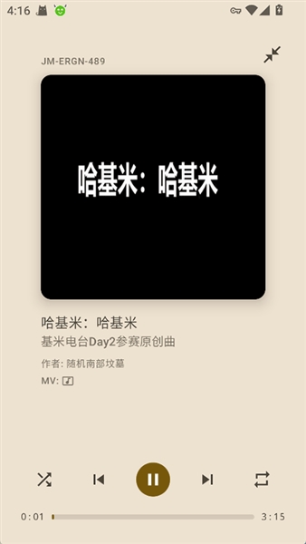 基米天堂哈基米音乐截图3