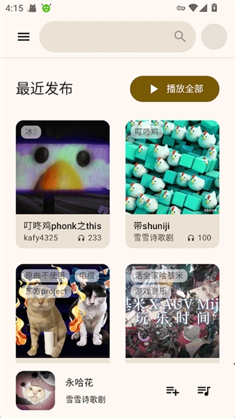 基米天堂哈基米音乐截图2