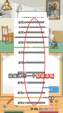 尚学威龙游戏截图2