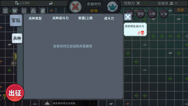 放置文明正版