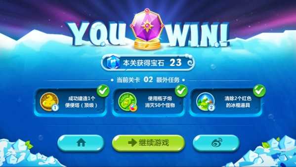 保卫萝卜4手机版