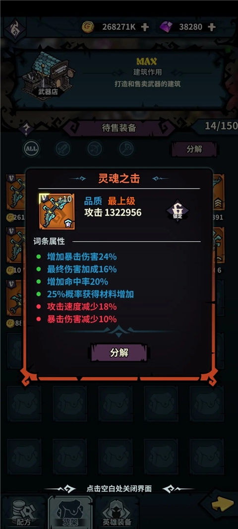 佣兵小镇安卓版