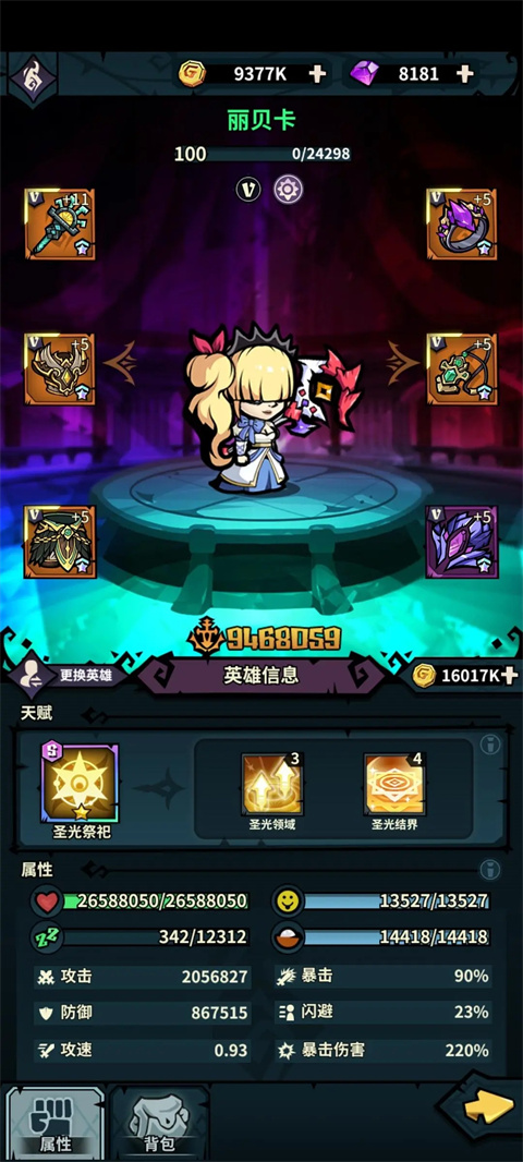 佣兵小镇安卓版