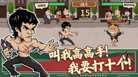 差不多高手正版截图0