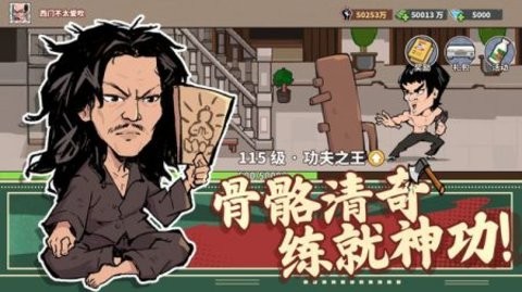 差不多高手正版截图2