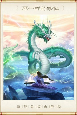 神兽养成记截图0