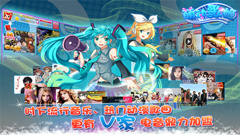 萌动歌姬截图2